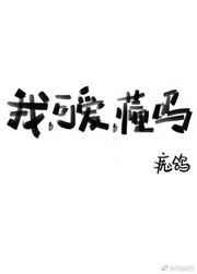 懂吗?txt