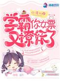 学霸女友也太宠了吧