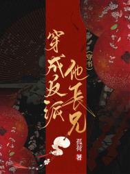 穿成反派他长兄(穿书) 番外