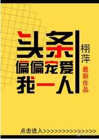 偏偏宠爱我