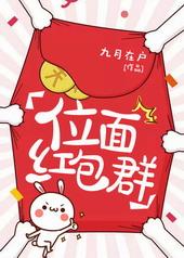 位面红包群txt