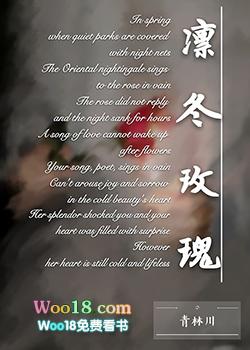 凛冬