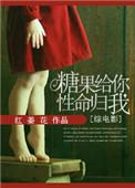 给我糖果英语
