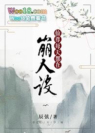 仙尊每天都在崩人设!!!