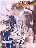 师徒间的甜哄