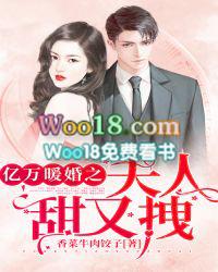 亿万暖婚之爱妻入骨
