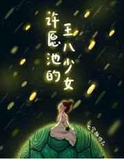 死神的新娘免费观看