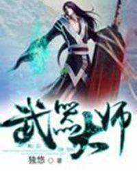 博德之门巨武器大师