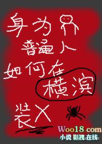 在横滨当普通人的日子