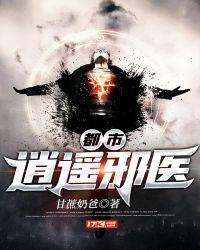 都市逍遥邪医 赵潇