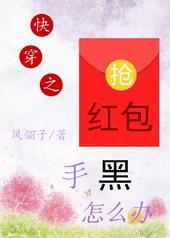 快穿之抢回人生系统免费阅读