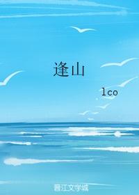 逢山开路的意思是什么