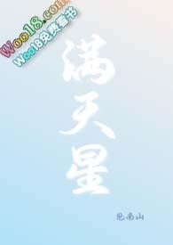 满天星母亲的烦恼
