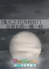 鬼灭之刃灶门之妹妹
