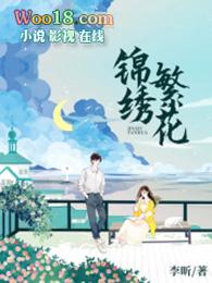 锦绣繁花句子简短
