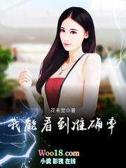 我能看到准确率无弹窗