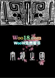 闭关锁国什么意思锁国