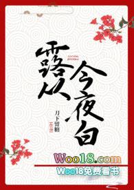 露从今夜白月是故乡明是谁写的