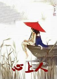 心上人简谱歌谱