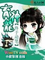 育神龙全文免费阅读
