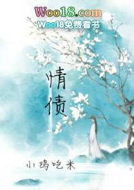 情债电视剧原版