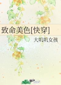 至命美色快穿