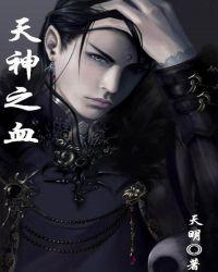 天神之音