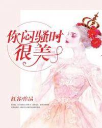 别人说你闷骚怎么神回复