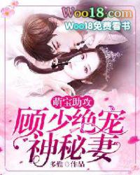 顾少宠妻招式