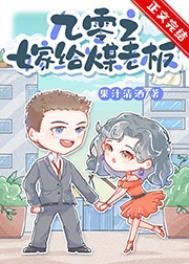 嫁给煤老板盘搜搜