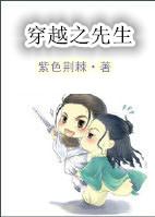 穿越先生攻学生受