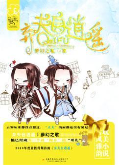 弃夫自逍遥256中文网