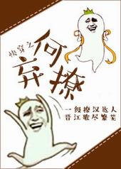 快穿之何弃疗