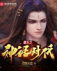 遮天之神皇