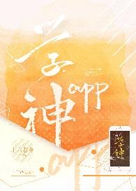 学神app阅读