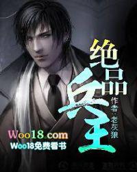 绝品兵王在都市