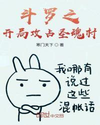 斗罗之开局成为海神圣子