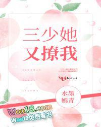 三少她又撩我 顾瑶免费阅读