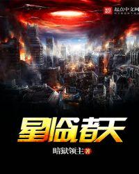 星临诸天番外融合版