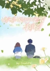 倘若我不曾爱你