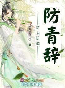 防火防盗防安全手抄报