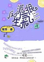 反派生气控制女主