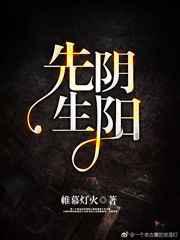 阴阳先生之阴阳眼