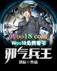 邪气兵王 在线中文免费