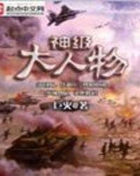 神级大boss