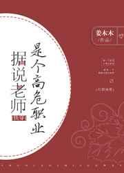 据说老师是个高危职业番外