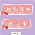 你别栽在我手里全文免费阅读