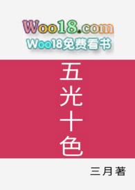五光十色作者