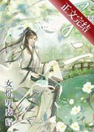我掰弯了宿敌