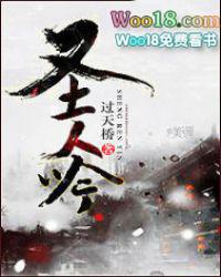 圣人吟的吟是什么意思